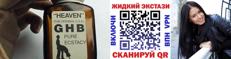 Бутират BDO  Купить закладки  Боготол 