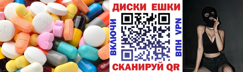 Экстази круглые Купить Боготол