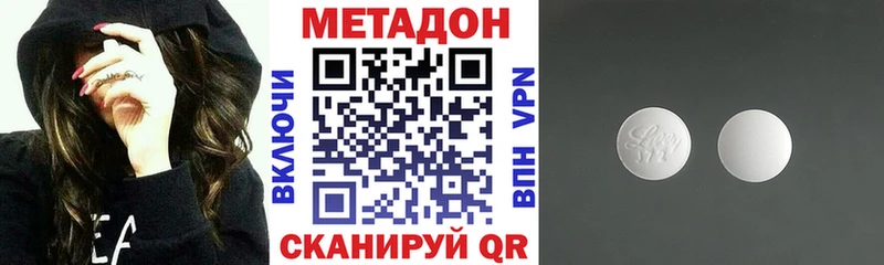 Метадон methadone  Купить где  Боготол 